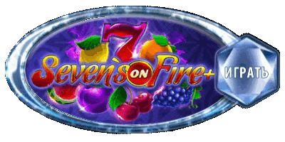 SevensOnFire